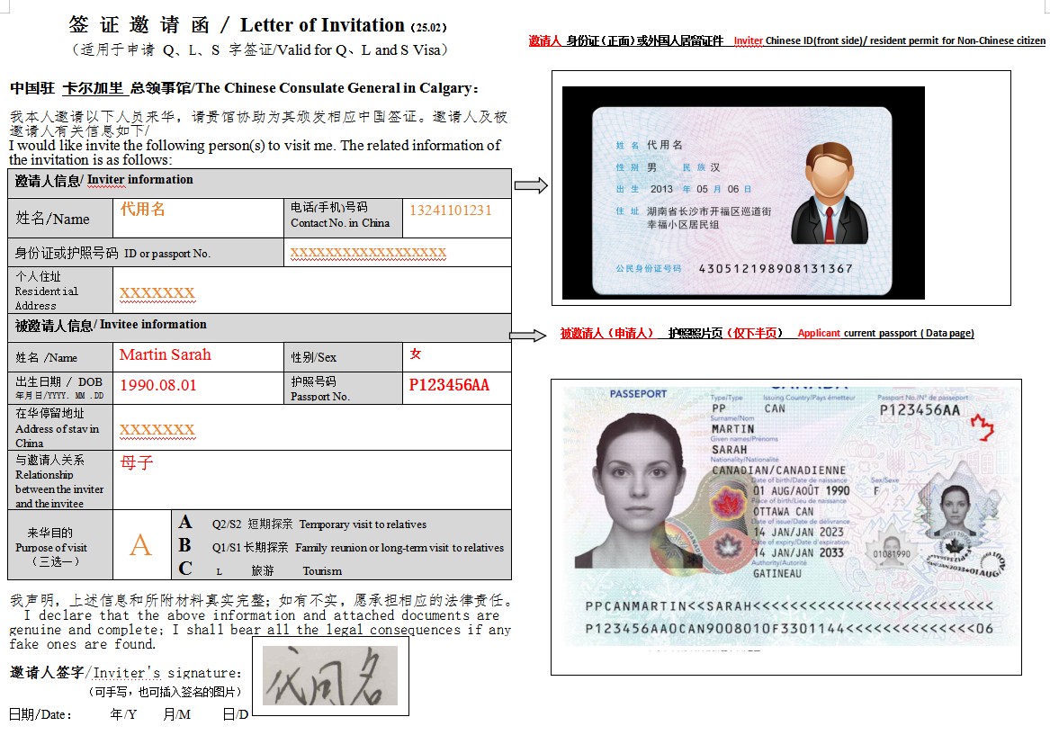 Description: https://www.visaforchina.cn/YYC2_ZH/upload/Image/20240621/A.jpg