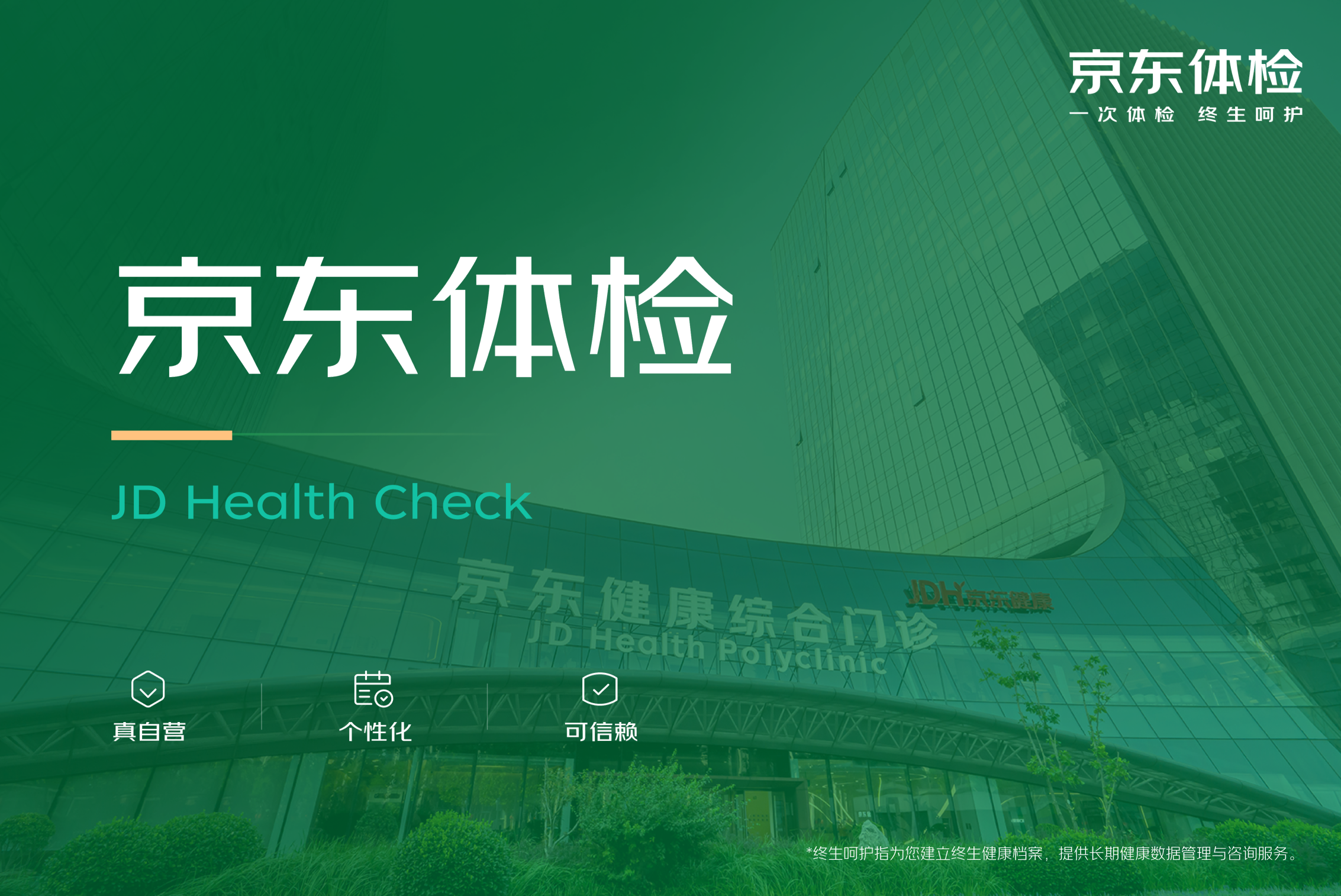 右侧图京东
